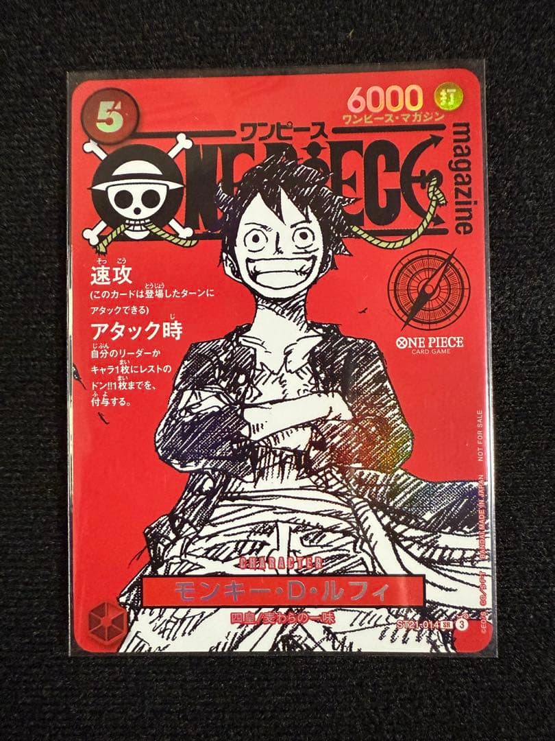 ワンピースカード　ルフィ プロモ ワンピースマガジンまとめセット
