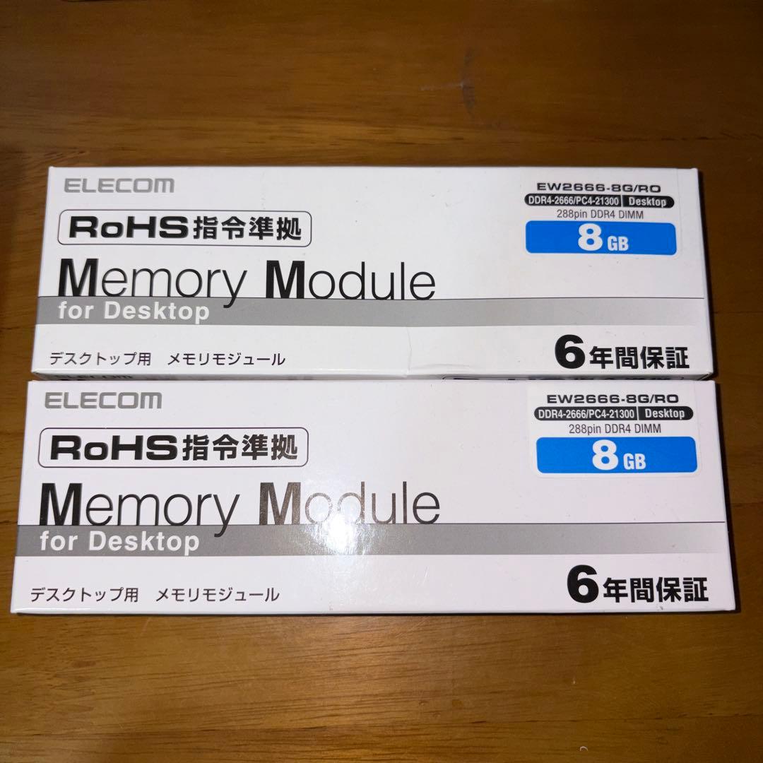 メモリモジュール2枚　エレコム　EW2666-8GB/RO DDR-4-2666