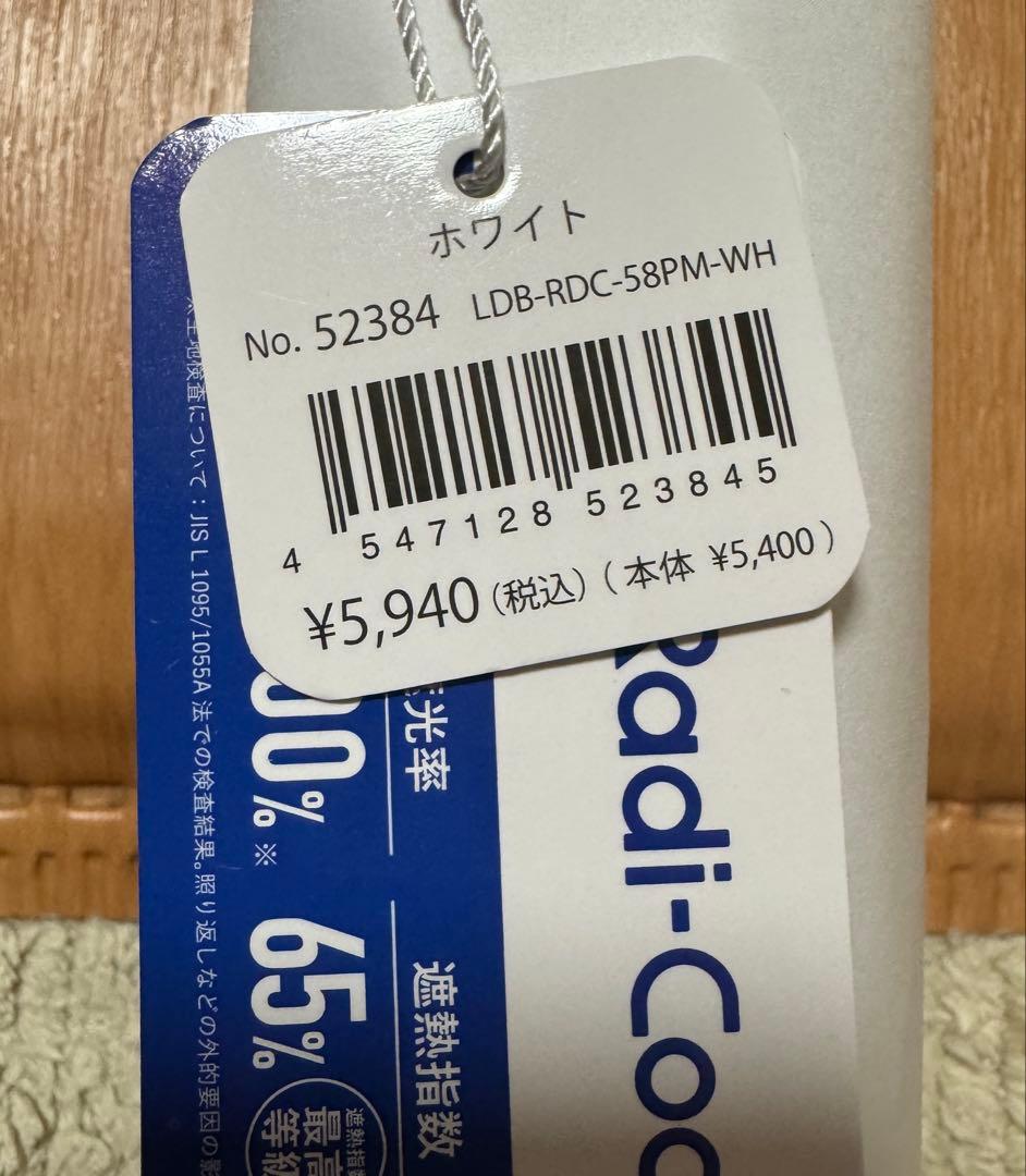 ゼロアンド　ラディクール　Radi-Cool 折りたたみ日傘　傘