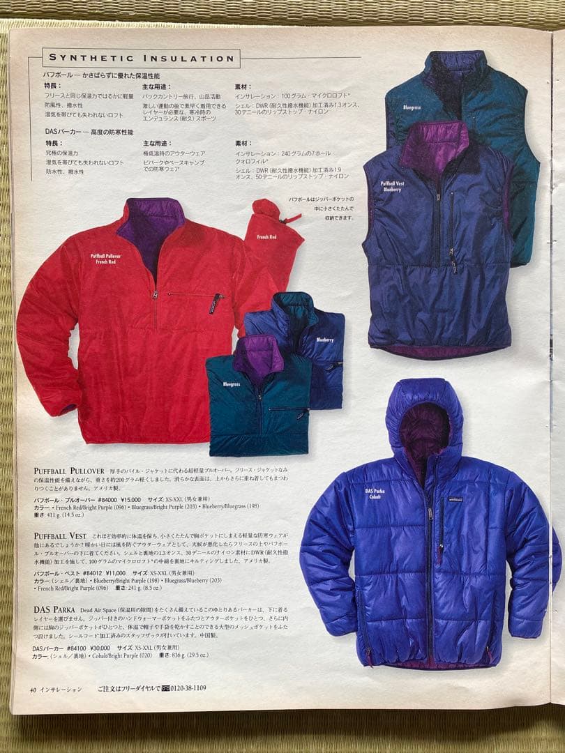 ヨシヒサ　patagonia　95年　パフボール・ベスト　ブライトパープル