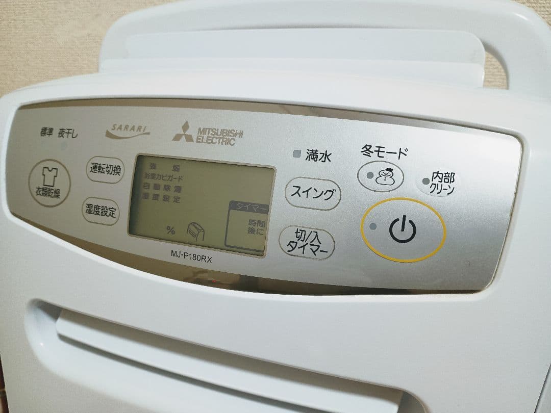 三菱 衣類乾燥除湿器 MJ-P180RX サラリ 三菱180
