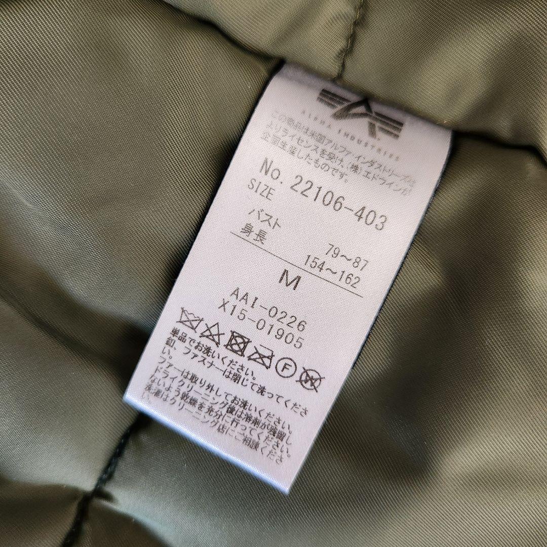 ALPHA INDUSTRIES アルファ超定番 N-3B 女性用 M 中古美品