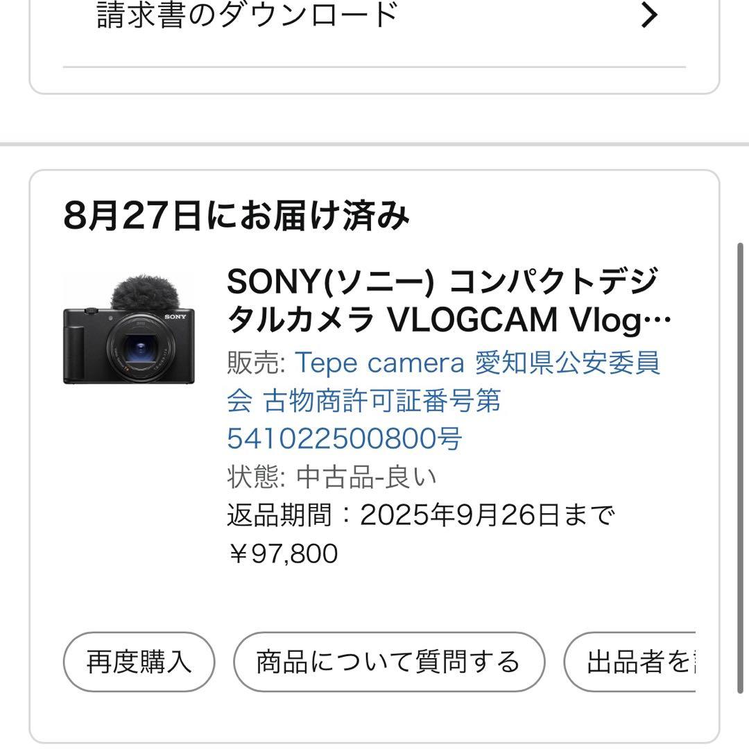 SONY vlog cam zv-1 ii (zv-1M2)メモリーカード付き