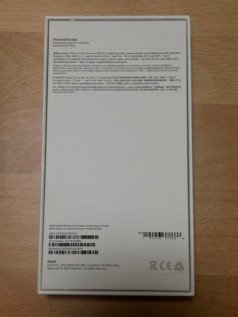 香港版 iPhone 14 Pro Max パープル Purple 512GB