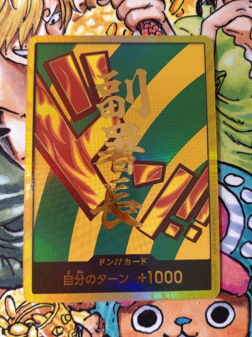 金 ドン 6 枚 まとめ売り スーパー パラレル ワンピースカード