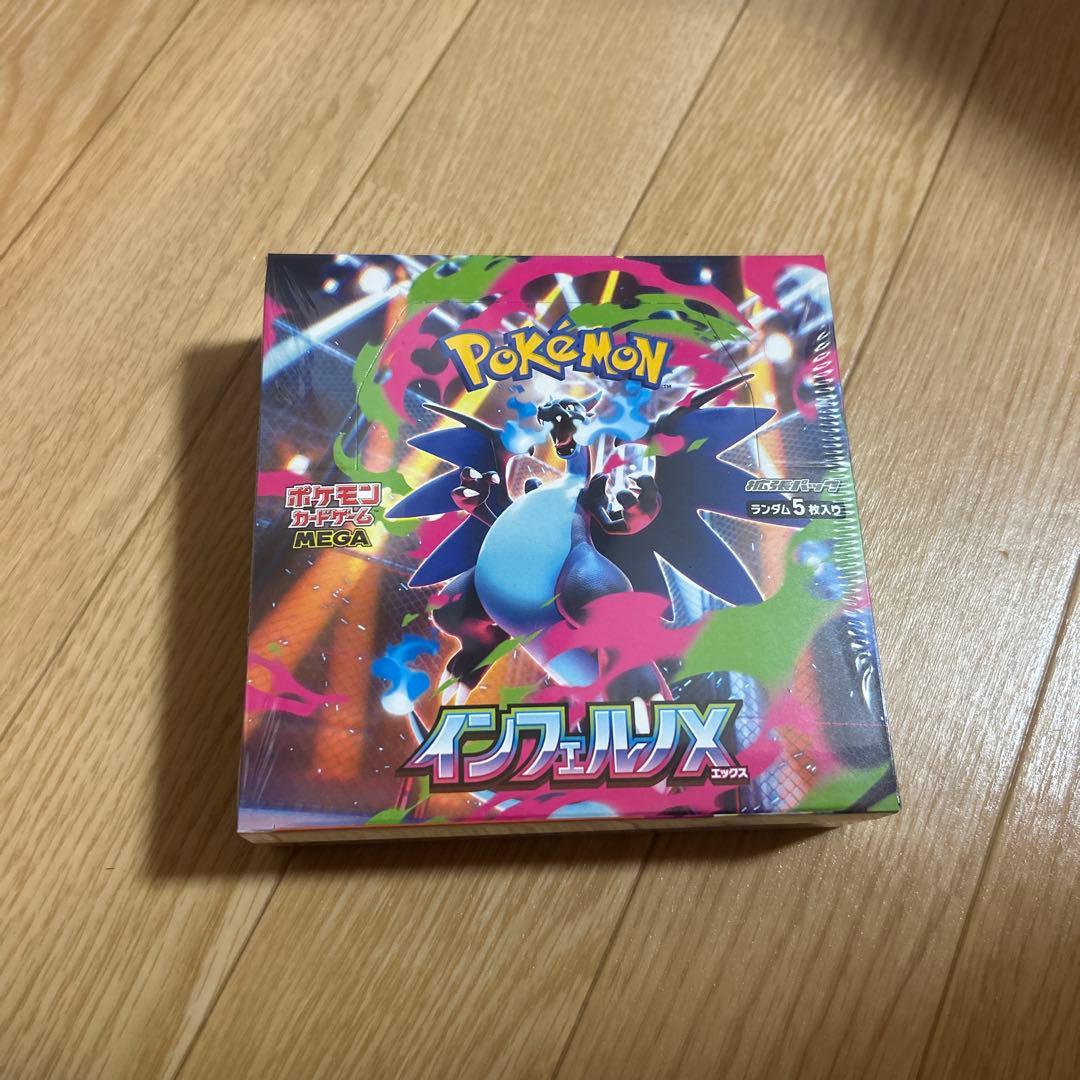 【新品未開封】ポケモンカードゲーム インフェルノX シュリンク付き 1BOX