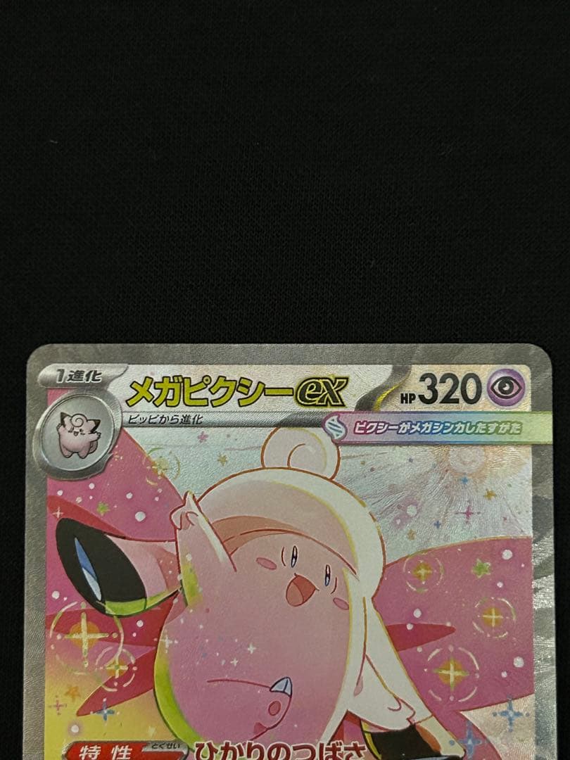 【ワンオーナー品】ニャースex SAR M3 114/080 ムニキスゼロ