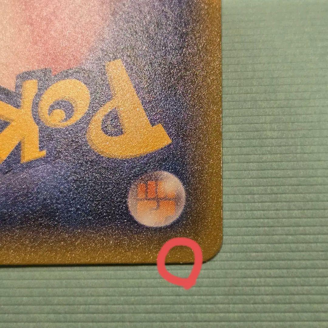 ピカチュウ 206/XY-P プロモ