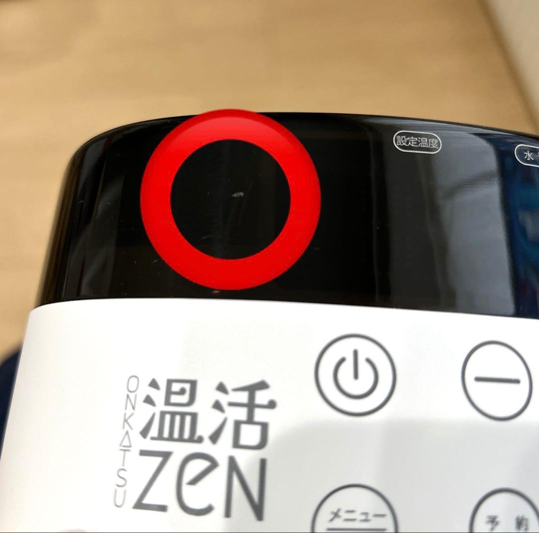 温活ZEN 白湯メーカー