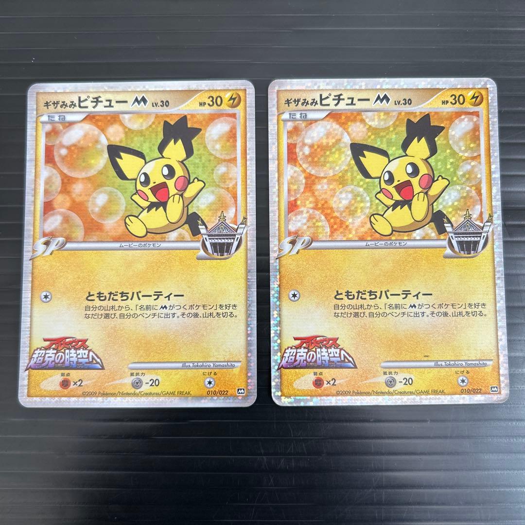 アルセウス超克の時空へ プロモ セット