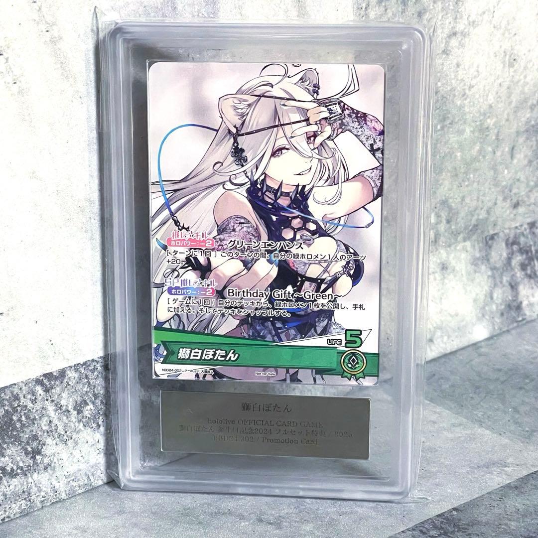 ARS10+ ホロカ プロモ 獅白ぼたん生誕記念2024 大暮維人