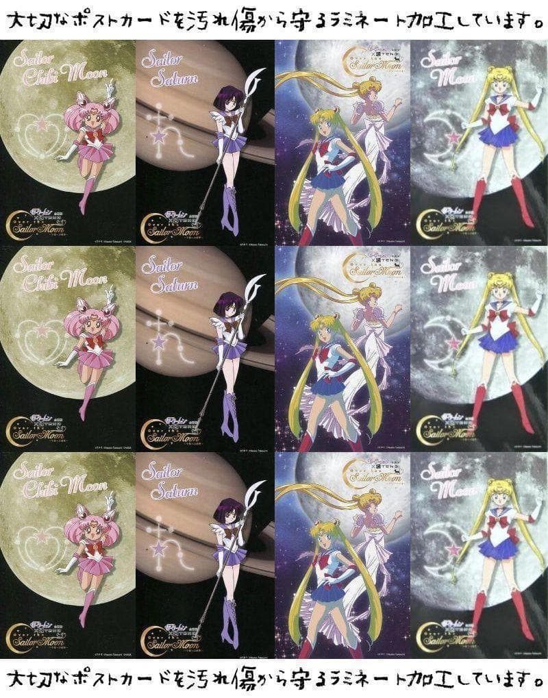 ✨在庫限りで販売終了✨超レア✨希少✨廃盤✨入手困難✨セーラームーン❷