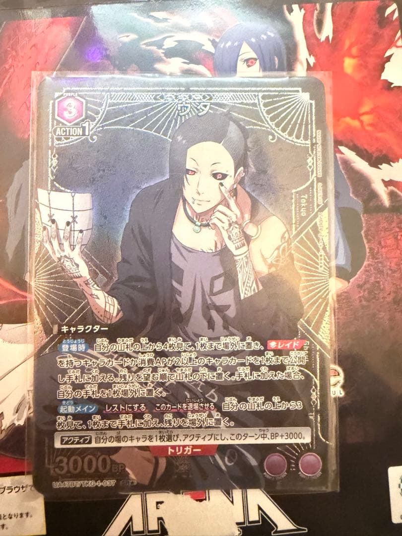 UNION ARENA 東京喰種 ウタ パラレル