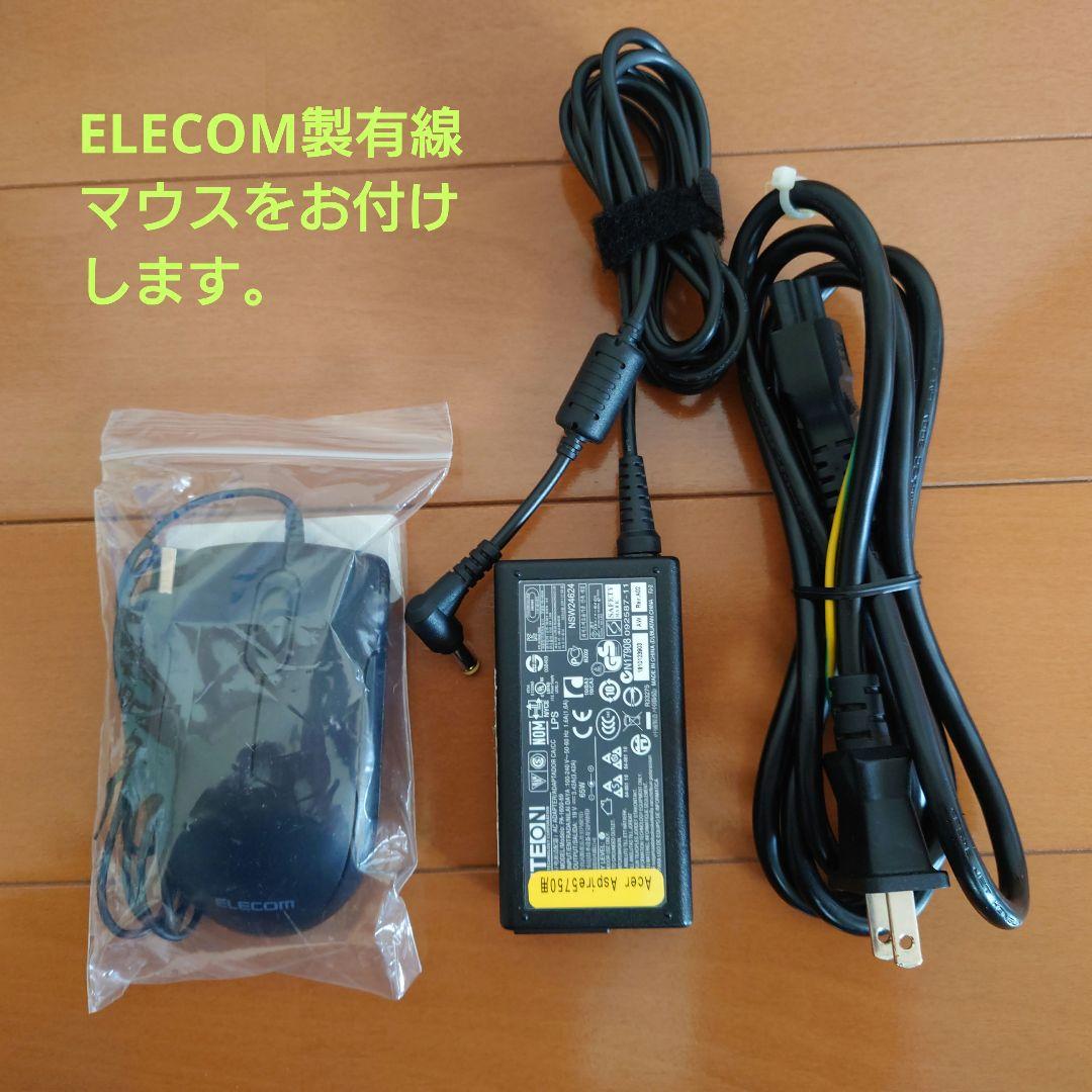 設定済み✨️Acer Aspireノートパソコン✨️i5/SSD/オフィス