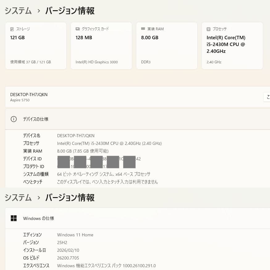 設定済み✨️Acer Aspireノートパソコン✨️i5/SSD/オフィス