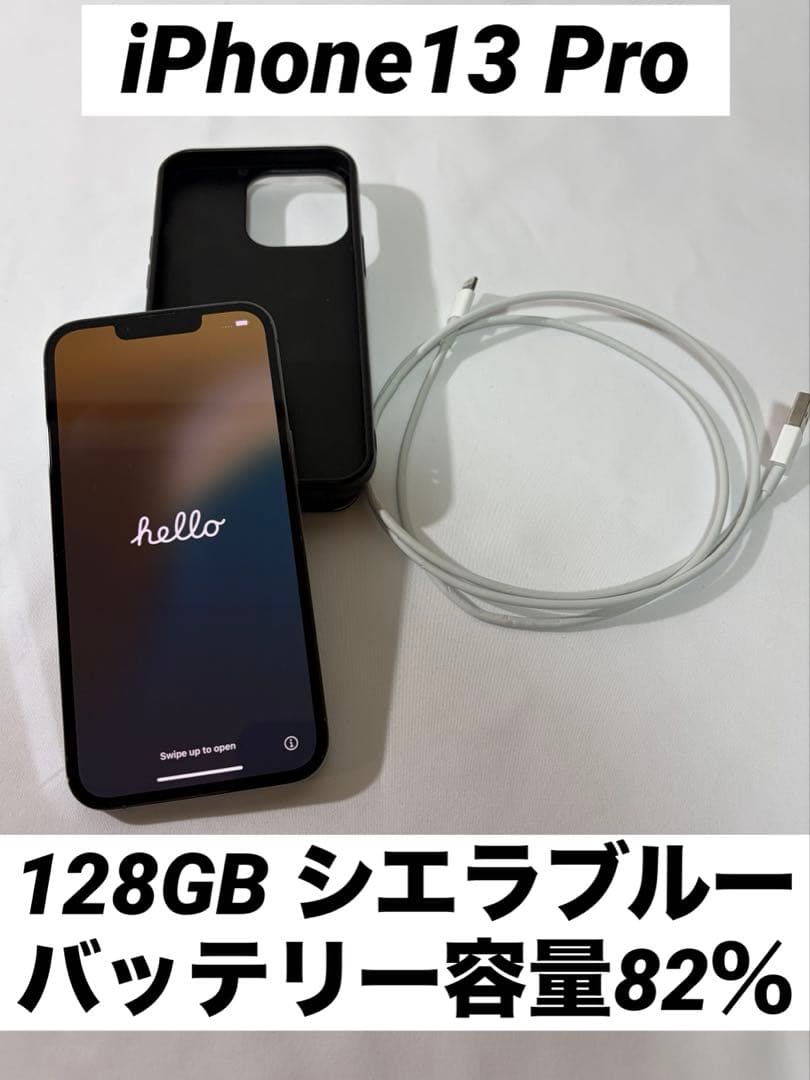 【美品】Apple iPhone 13 Pro 128GB シエラブルー