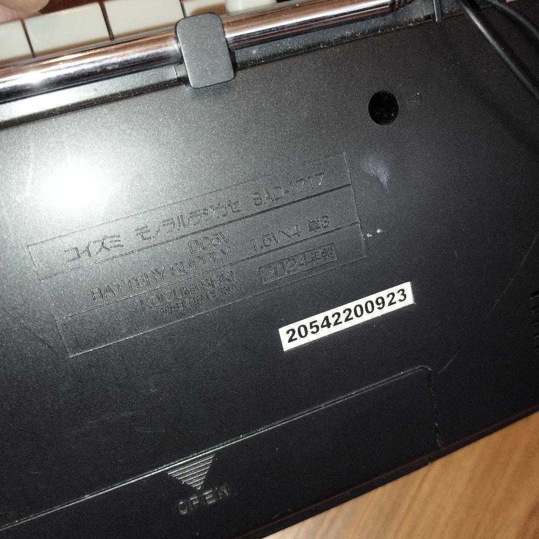 東芝製 ラジカセ TY-XKR1 2024年　など他