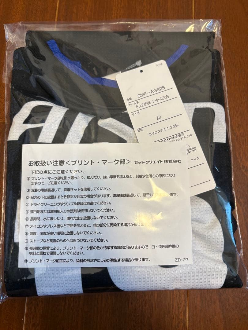 未開封 シーホース三河 2025-26 西田優大 オーセンティックユニフォーム