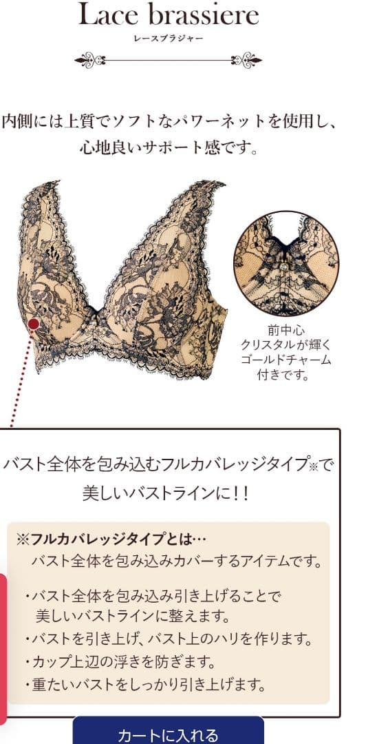 MARUKOレースブラジャーフルカップ★C75