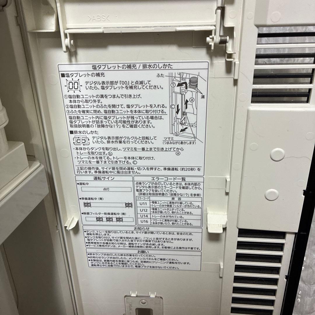 Panasonic F-MV2100 脱臭機