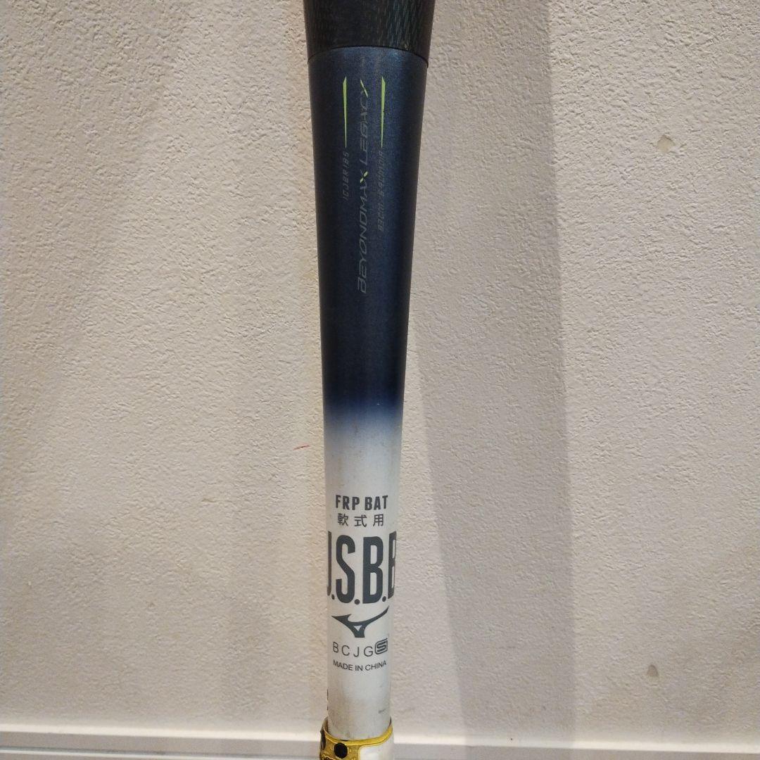 ミズノ軟式用ビヨンドマックスレガシーLWトップ(83cm680g)