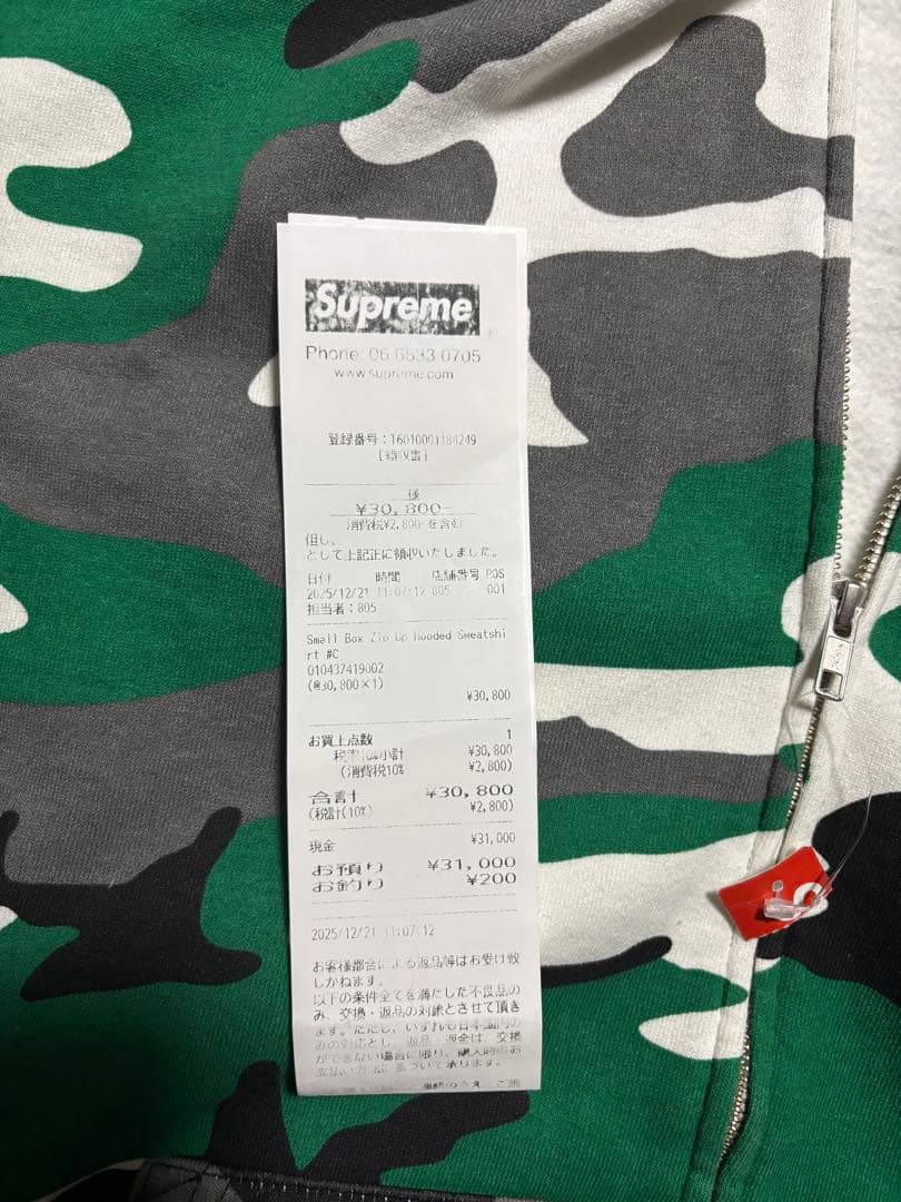 Supreme カモフラージュ ジップアップパーカー