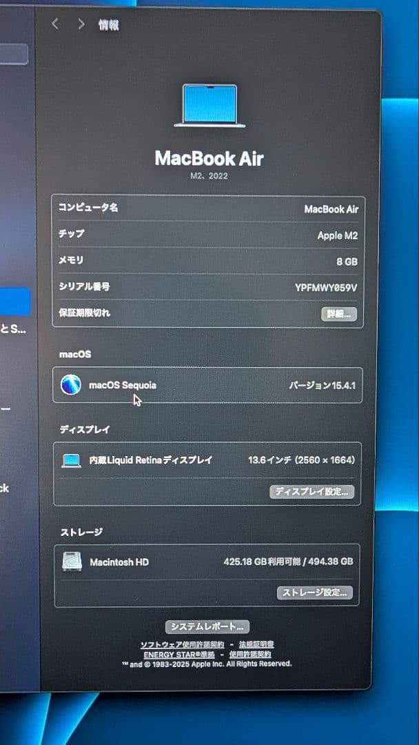 MacBook Air M2 8GBメモリ / 512GB