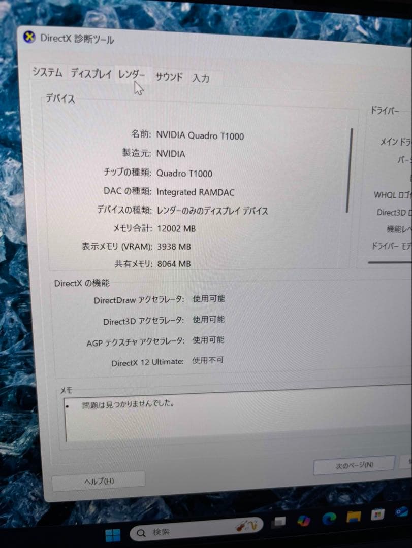 亀*様 新*一様 亀*様 DELL Precsion5550 i7/16G/SS