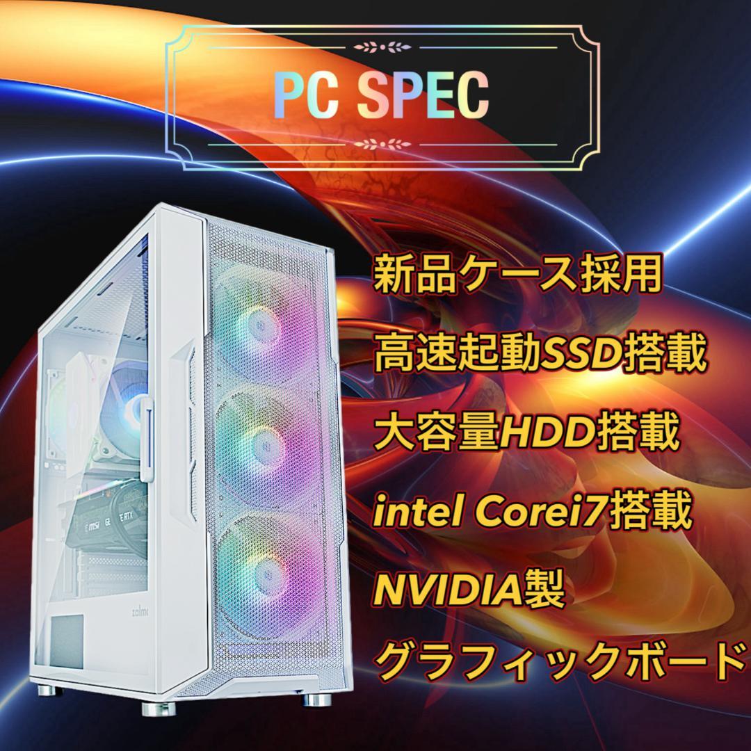【売り尽くし特大セール！】Core i7&GTX1070 ゲーミングPC！441