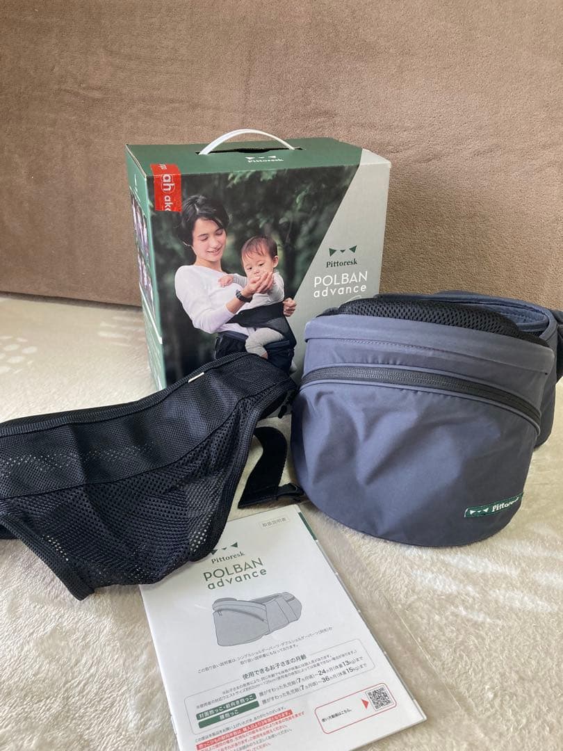 pittoresk ポルバン　アドバンス　ヒップシート　シングルショルダーセット