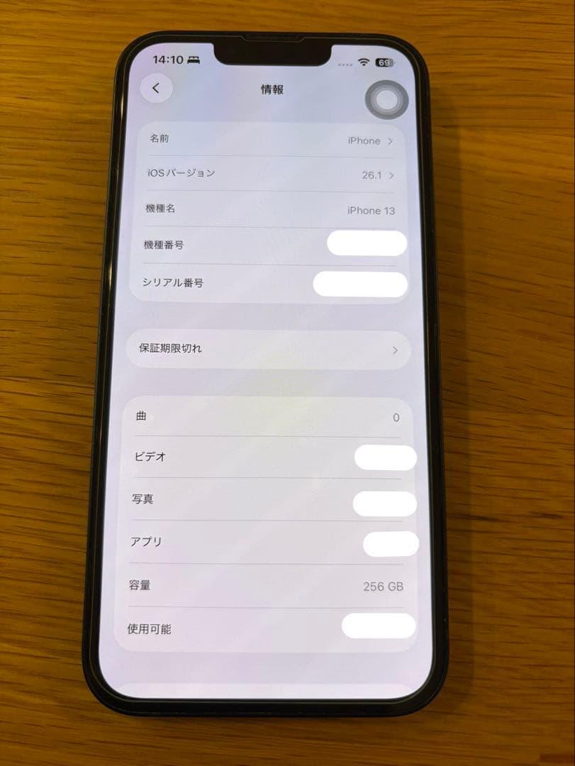 美品　iPhone 13 MIDNIGHT 256GB
