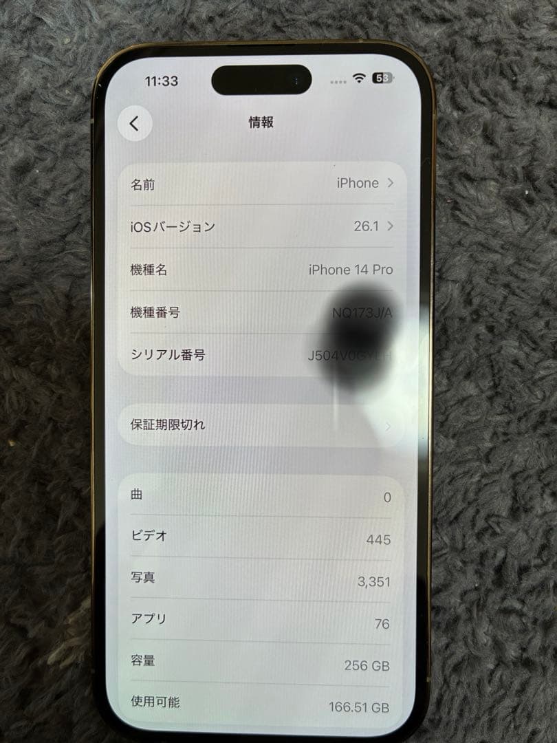 shun iPhone 14 Pro 256GB ゴールド