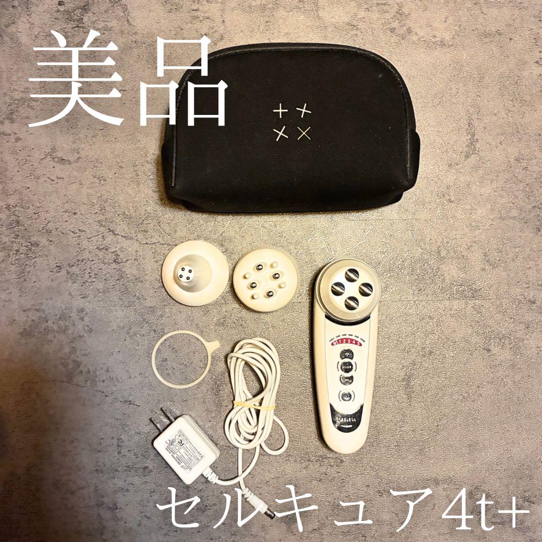 セルキュア4t+ 美顔器　顔痩せ　リフトアップ　毛穴　たるみ