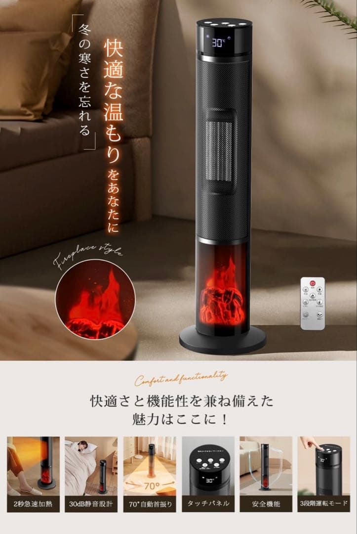 セラミックヒーター 速暖 ECO恒温省エネ&マイナスイオン 2台