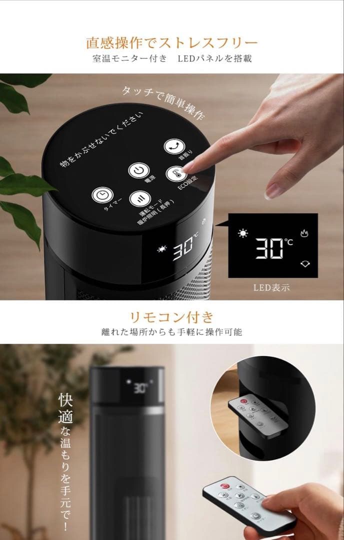 セラミックヒーター 速暖 ECO恒温省エネ&マイナスイオン 2台