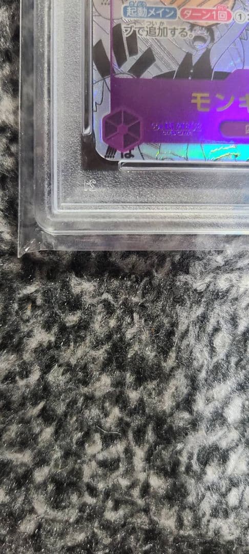 PSA10モンキー・D・ルフィ SEC-SP (コミパラニカルフィ）