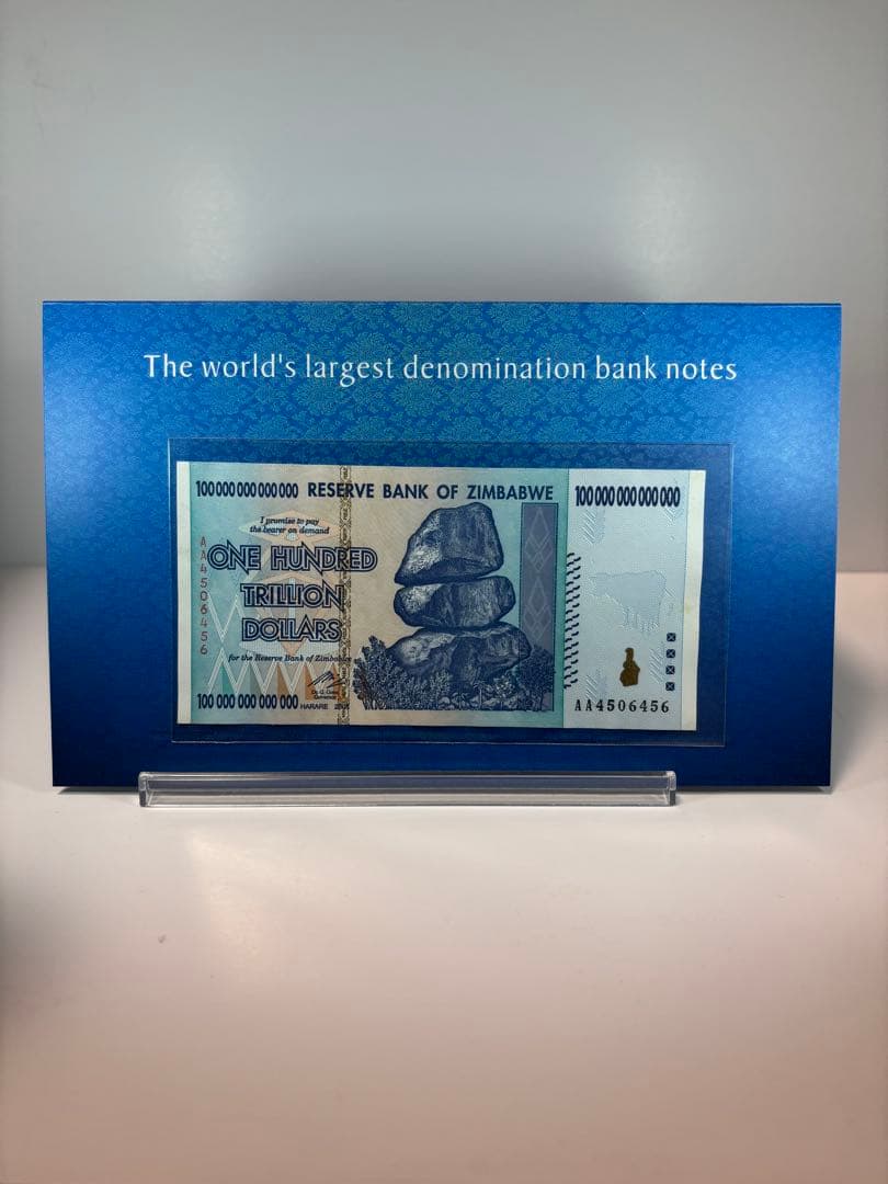 ジンバブエ 100兆ドル紙幣 専用ケース付き　【アンティーク紙幣】