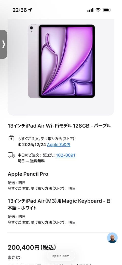 iPad Air M3 13インチ + Keyboard + Pencil