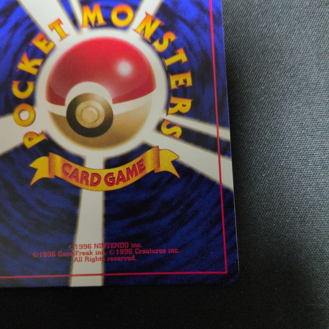 わるいカイリュー ★ 第4弾拡張パック ロケット団