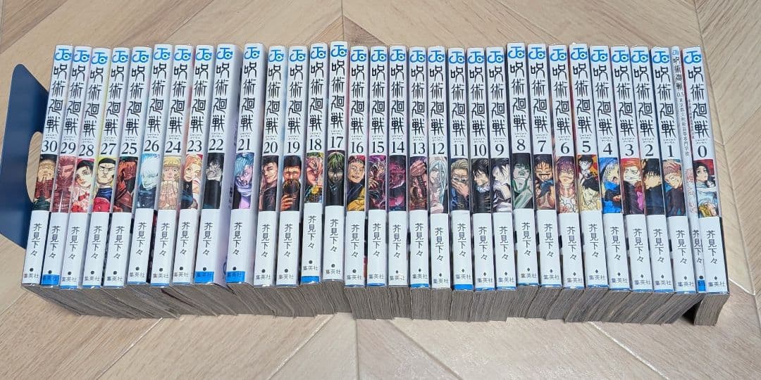 呪術廻戦　全巻セット0〜30巻　映画特典0.5巻