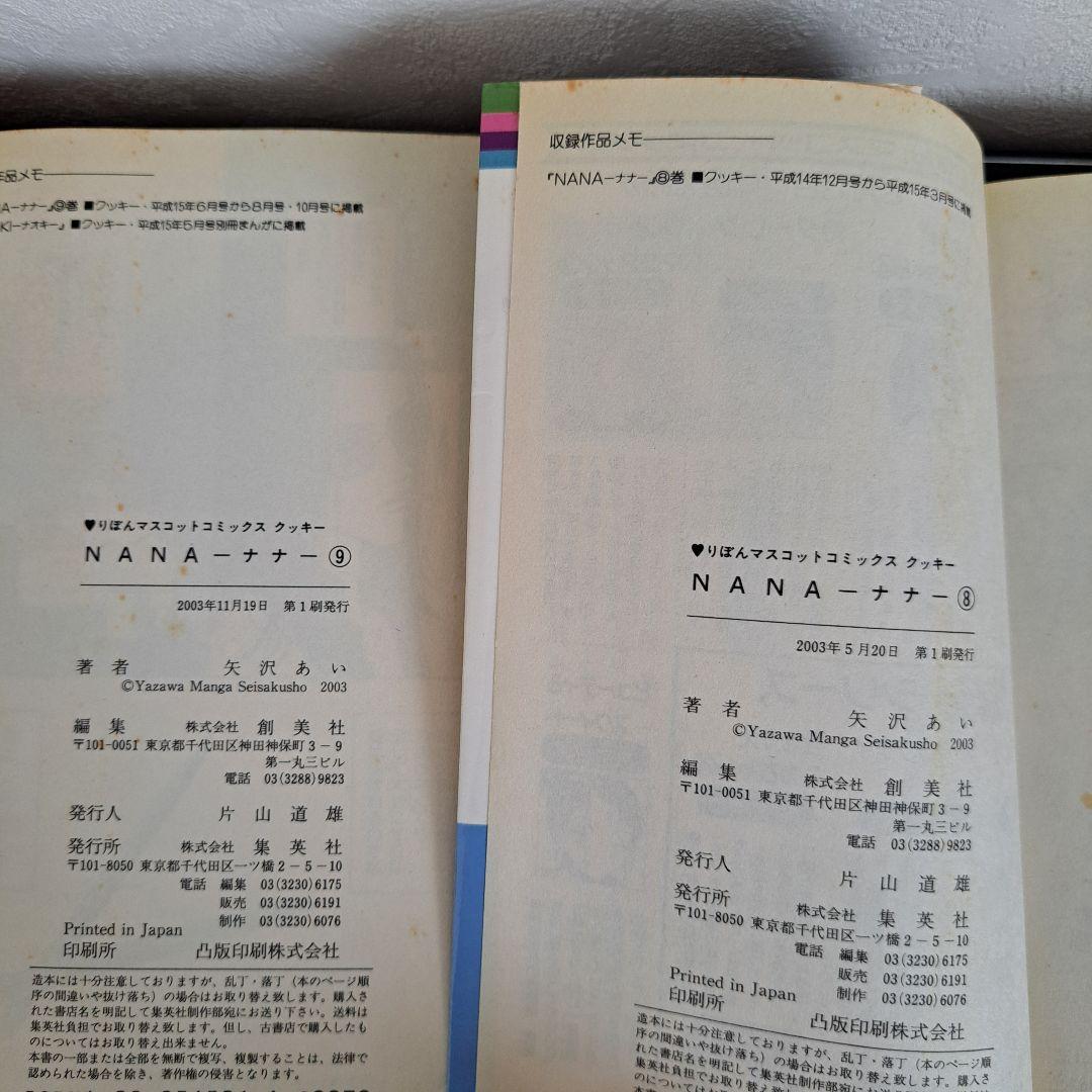 【初版 ファンブック付】NANA 1～21 ご近所物語 1～7 矢沢あい 29冊