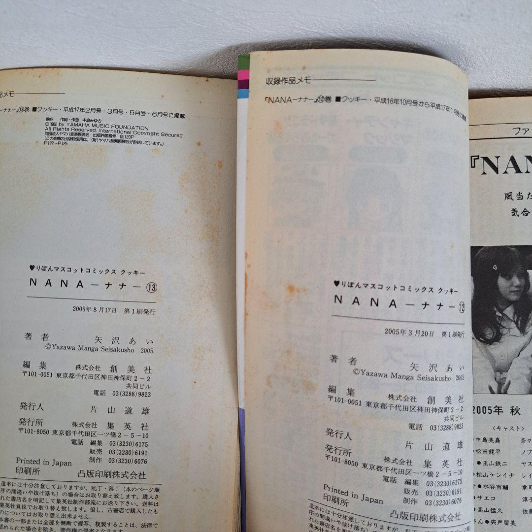 【初版 ファンブック付】NANA 1～21 ご近所物語 1～7 矢沢あい 29冊