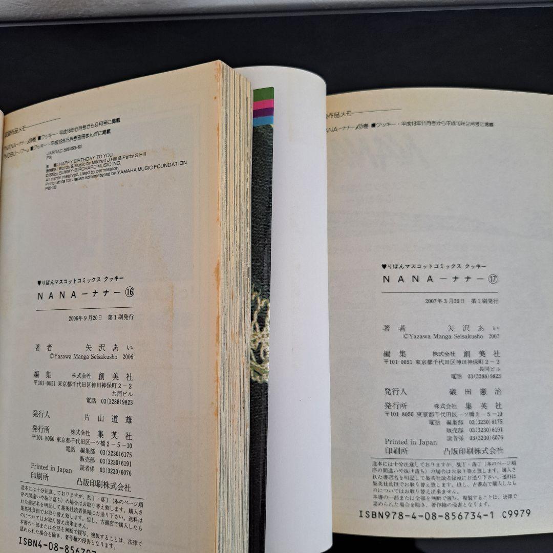 【初版 ファンブック付】NANA 1～21 ご近所物語 1～7 矢沢あい 29冊
