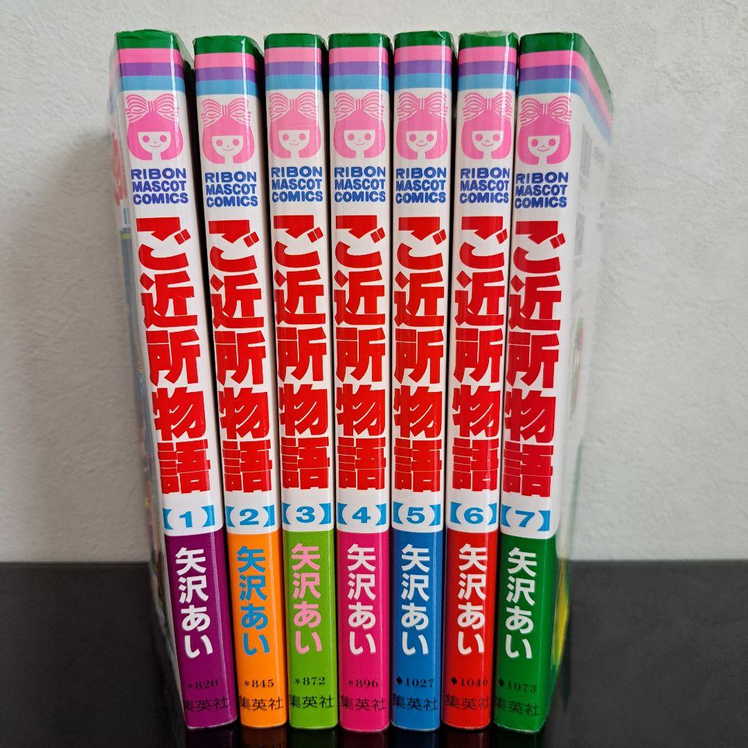 【初版 ファンブック付】NANA 1～21 ご近所物語 1～7 矢沢あい 29冊