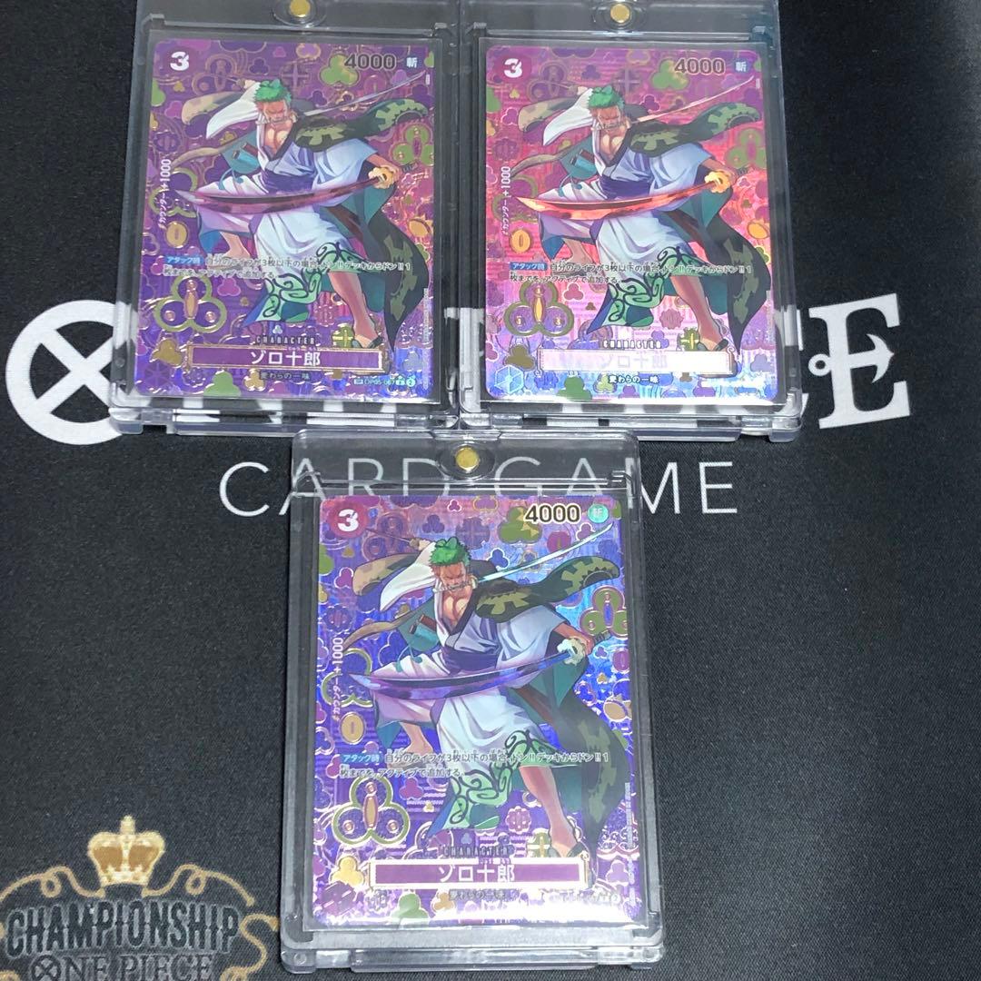 画像のローダー付き　ゾロ十郎 R SP(スペシャルカード) OP05-067