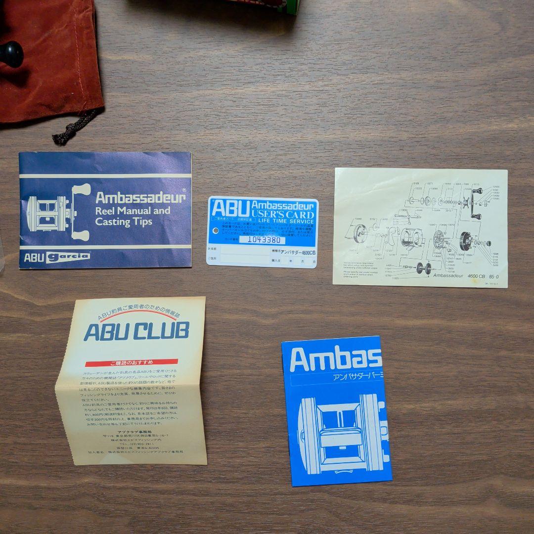 アンバサダー4600CB