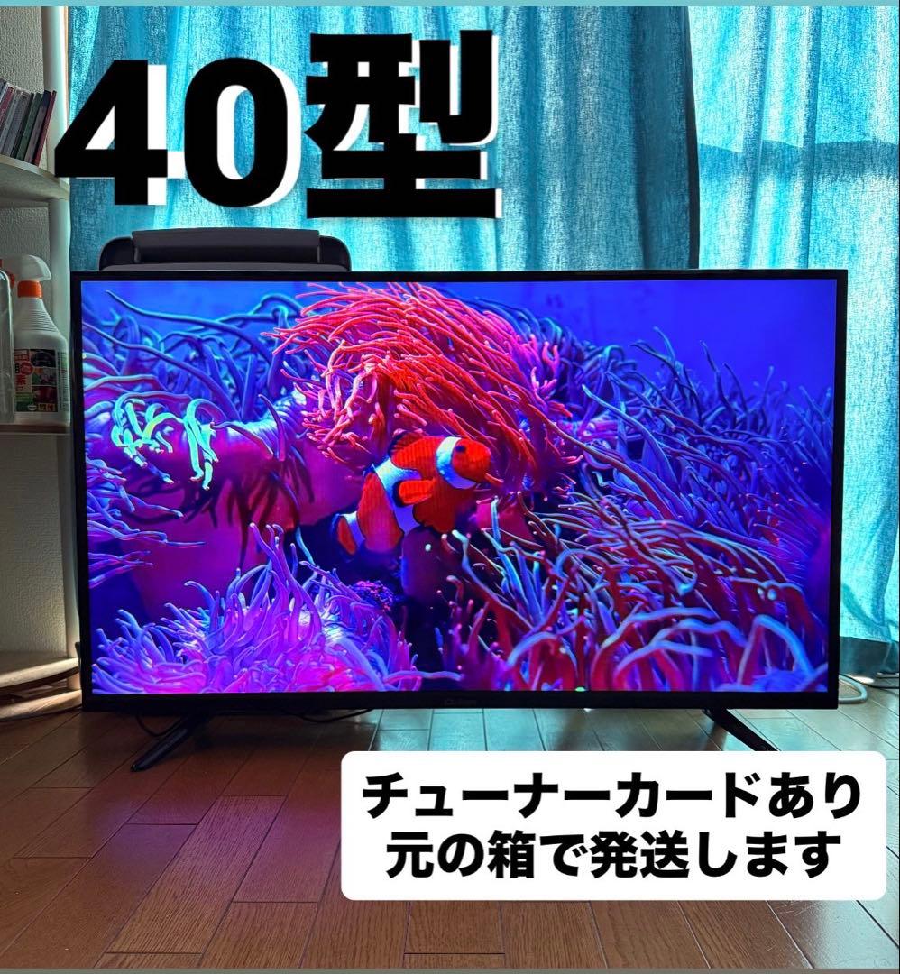 キュリオム 40インチ QRS-40W2K