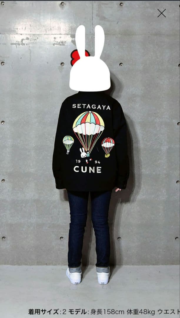 CUNE キューン 完売 パラシュート ベトジャン サイズ2