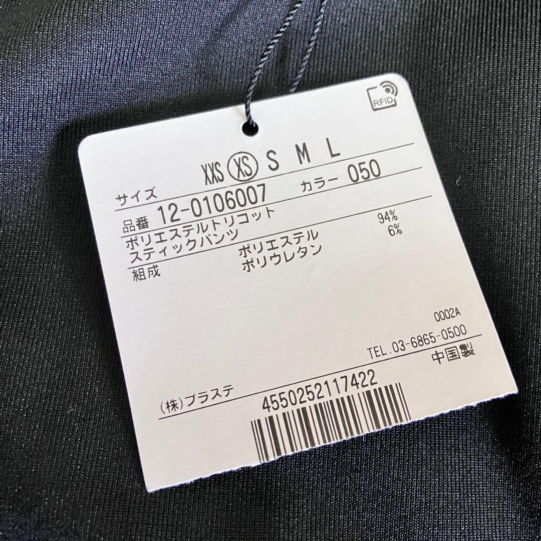 新品 未使用 プラステ ノーカラージャケット パンツスーツ セットアップ 黒