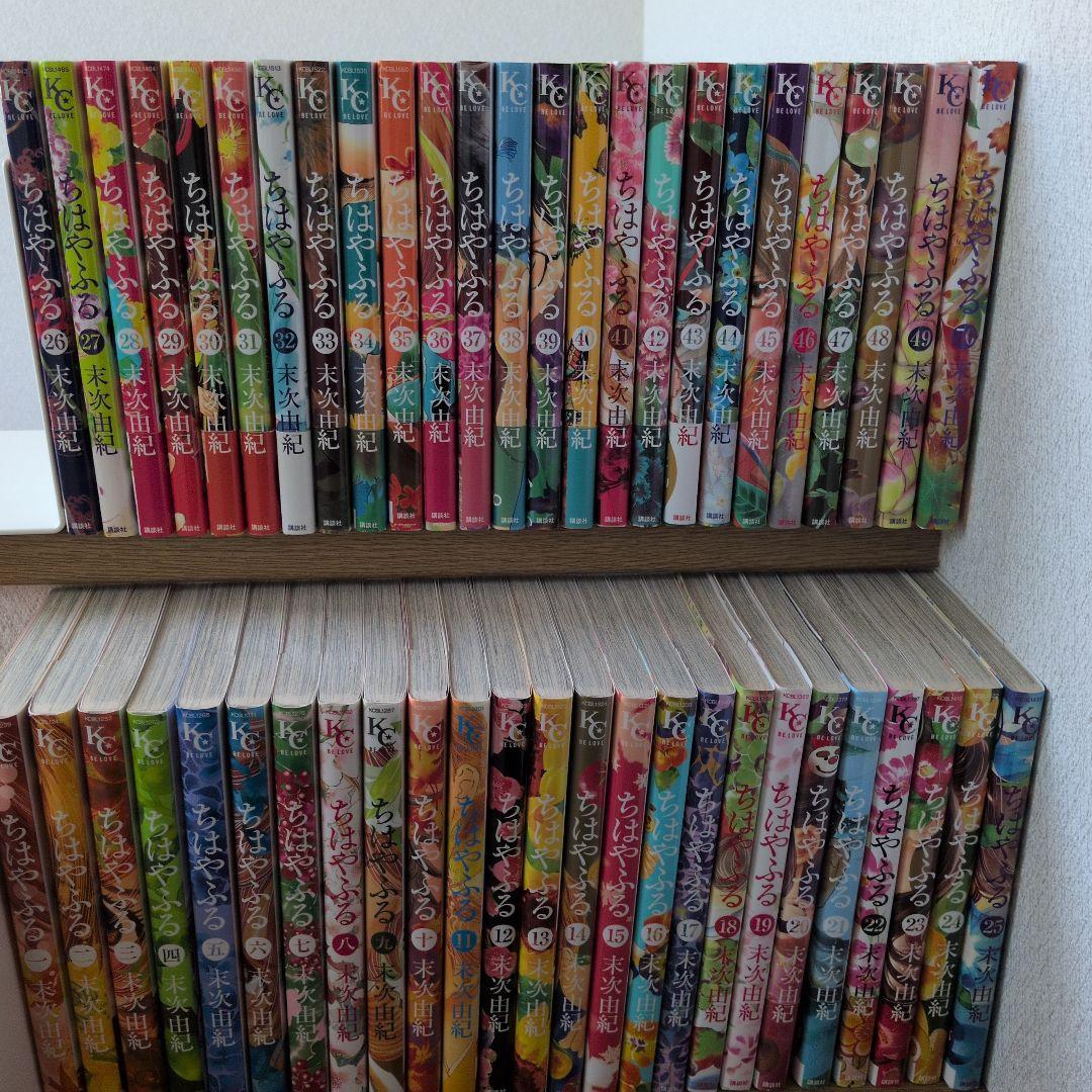 ちはやふる 1〜50巻　全巻